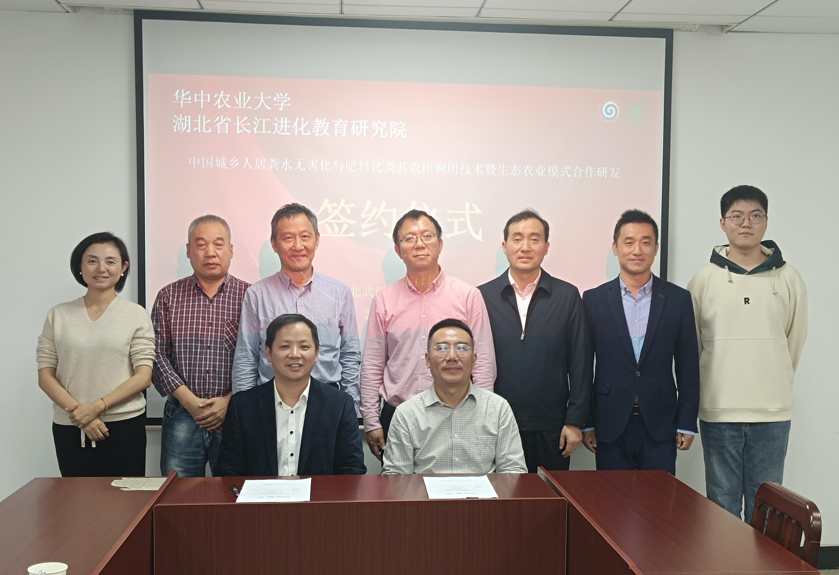 我院与华中农业大学签订合作协议